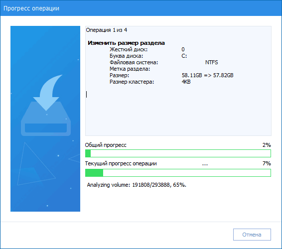 Как увеличить размер EFI раздела в Windows 11 или 10 Как увеличить размер EFI раздела в Windows 11 или 10