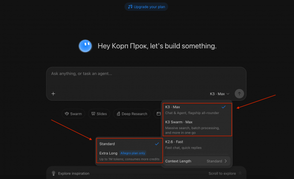 
											
							Kimi выпустила K3 Max &mdash; ИИ-модель появилась в чат-боте и Kimi Code						
									