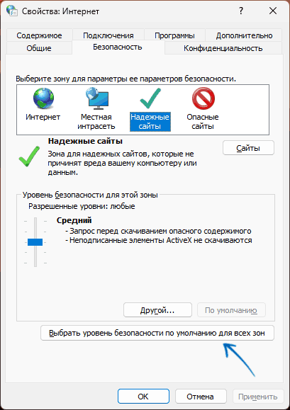 Эти файлы невозможно открыть при запуске файла в Windows — варианты решения Эти файлы невозможно открыть при запуске файла в Windows — варианты решения