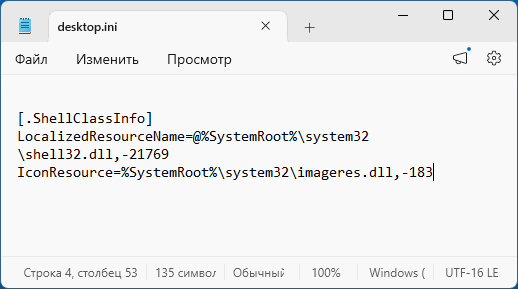 Системные папки Windows стали называться по-английски — решение Системные папки Windows стали называться по-английски — решение