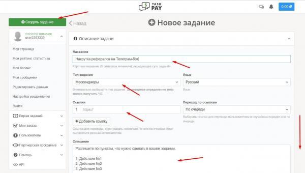 
											
							Накрутка рефералов в Телеграм-бота &ndash; 10 сайтов и сервисов в помощь						
									
