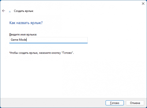 Создание ярлыков и открытие страниц Параметров Windows 11 из диалогового окна Выполнить Создание ярлыков и открытие страниц Параметров Windows 11 из диалогового окна Выполнить