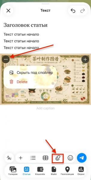 Как сделать и опубликовать статью в Телеграм-канале — гайд
Как сделать и опубликовать статью в Телеграм-канале — гайд