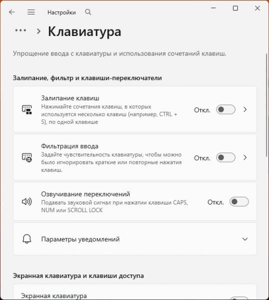 Открываются программы при нажатии клавиш на клавиатуре в Windows — причины и решения Открываются программы при нажатии клавиш на клавиатуре в Windows — причины и решения