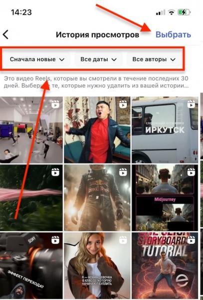 Как посмотреть «Историю просмотров» в Instagram* и найти просмотренные Reels
Как посмотреть «Историю просмотров» в Instagram* и найти просмотренные Reels