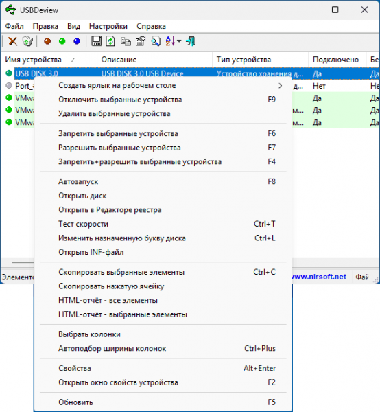 USBDeview — просмотр подключавшихся USB устройств и другие функции USBDeview — просмотр подключавшихся USB устройств и другие функции
