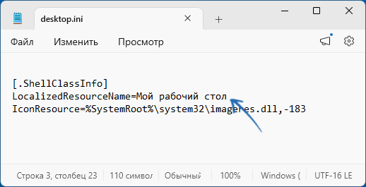 Системные папки Windows стали называться по-английски — решение Системные папки Windows стали называться по-английски — решение
