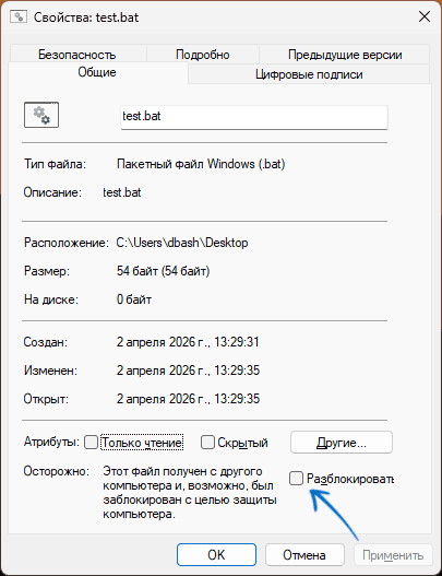 Эти файлы невозможно открыть при запуске файла в Windows — варианты решения Эти файлы невозможно открыть при запуске файла в Windows — варианты решения
