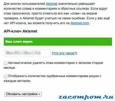 Урок 13. Необходимые плагины WordPress Урок 13. Необходимые плагины WordPress