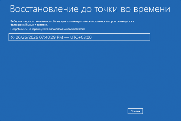 Не удалось найти содержимое для восстановления 0x800f0915 &mdash; варианты решения
