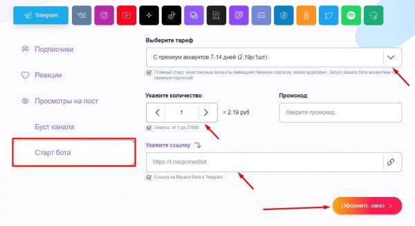 
											
							Накрутка рефералов в Телеграм-бота &ndash; 10 сайтов и сервисов в помощь						
									
