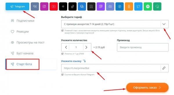 
											
							Накрутка рефералов в Телеграм-бота &ndash; 10 сайтов и сервисов в помощь						
									