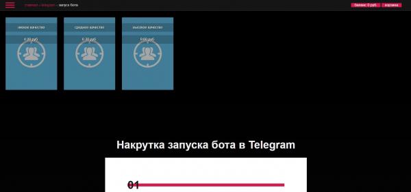 
											
							Накрутка рефералов в Телеграм-бота &ndash; 10 сайтов и сервисов в помощь						
									