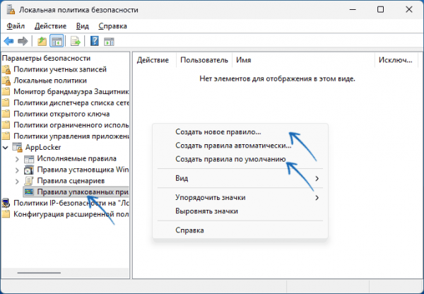 Способы отключить Microsoft Store в Windows 11 Способы отключить Microsoft Store в Windows 11