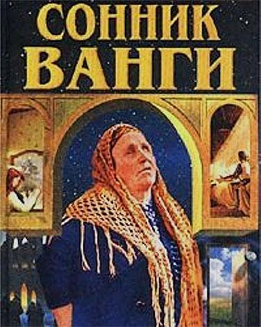Что говорят сонники о появлении вшей во сне