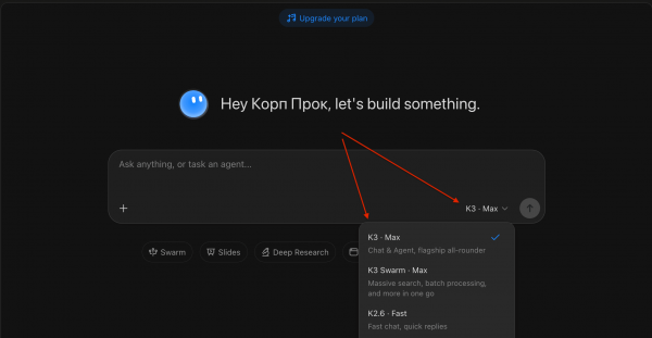 
											
							Kimi выпустила K3 Max &mdash; ИИ-модель появилась в чат-боте и Kimi Code						
									