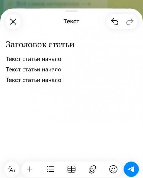 Как сделать и опубликовать статью в Телеграм-канале — гайд
Как сделать и опубликовать статью в Телеграм-канале — гайд