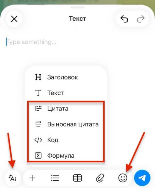 Как сделать и опубликовать статью в Телеграм-канале — гайд
Как сделать и опубликовать статью в Телеграм-канале — гайд