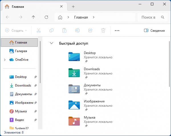 Системные папки Windows стали называться по-английски — решение Системные папки Windows стали называться по-английски — решение