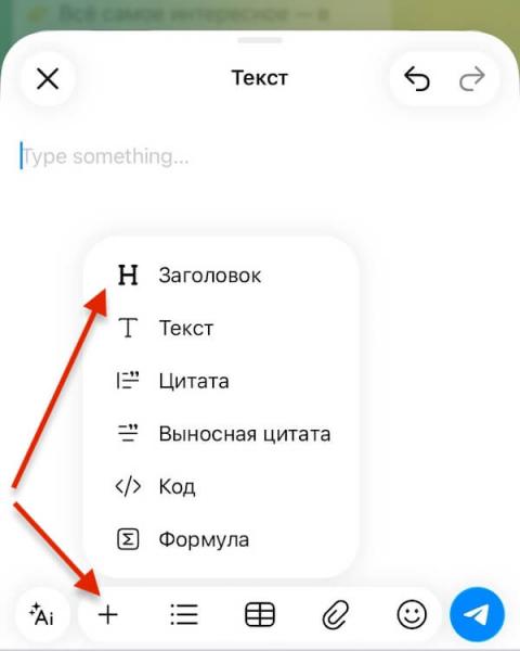 Как сделать и опубликовать статью в Телеграм-канале — гайд
Как сделать и опубликовать статью в Телеграм-канале — гайд