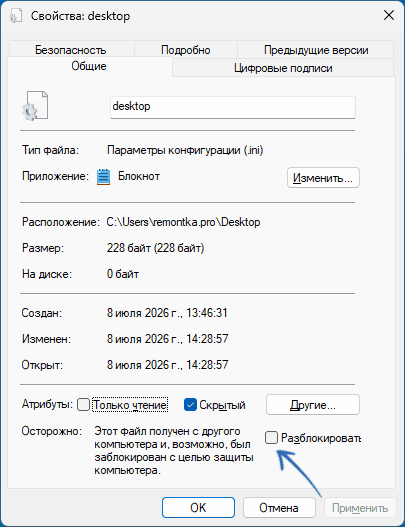 Системные папки Windows стали называться по-английски — решение Системные папки Windows стали называться по-английски — решение