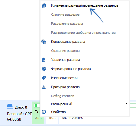 Как увеличить размер EFI раздела в Windows 11 или 10 Как увеличить размер EFI раздела в Windows 11 или 10