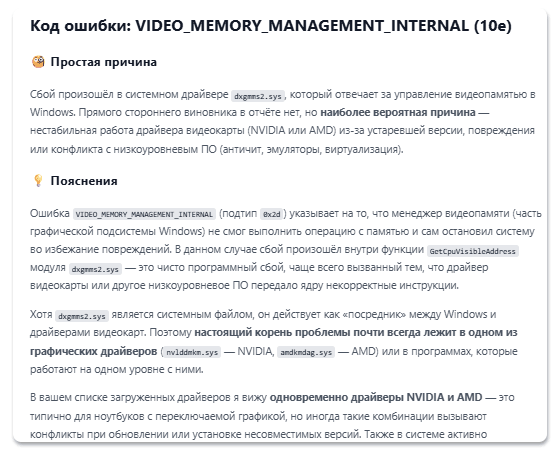 Синий или чёрный экран dxgmms2.sys в Windows — варианты решения Синий или чёрный экран dxgmms2.sys в Windows — варианты решения