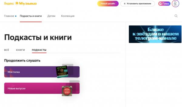 Где слушать подкасты бесплатно — 7 лучших приложений для Android и iPhone
Где слушать подкасты бесплатно — 7 лучших приложений для Android и iPhone