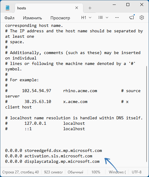 SettingsModifier:Win32 PossibleHostsFileHijack &mdash; как удалить и что это за угроза