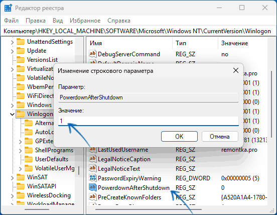 Windows 11 перезагружается при выключении &mdash; варианты решения