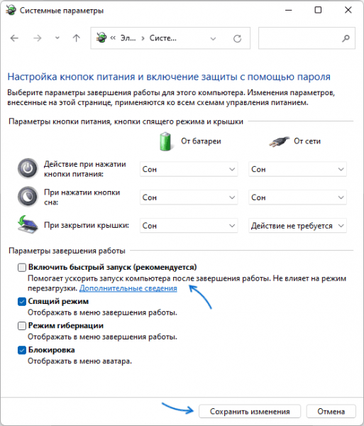 Ошибка 0xC00000D4 Windows не удалось выполнить быстрый запуск &mdash; решения