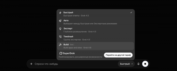 xAI выпустила Grok 4.6 — модель с контекстом 500 тыс. токенов
xAI выпустила Grok 4.6 — модель с контекстом 500 тыс. токенов