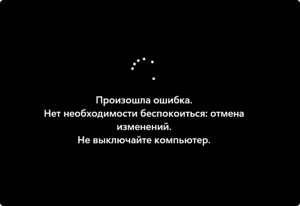 Произошла ошибка, нет необходимости беспокоиться в Windows — варианты решения Произошла ошибка, нет необходимости беспокоиться в Windows — варианты решения