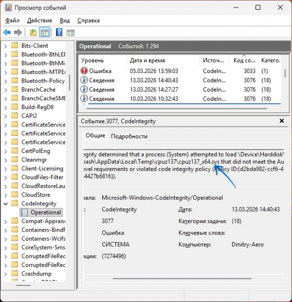 Secure System — что это за процесс в Windows и решение возможных проблем Secure System — что это за процесс в Windows и решение возможных проблем
