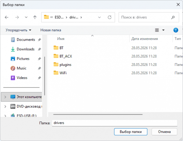 Как установить драйвер Wi-Fi при установке Windows 11