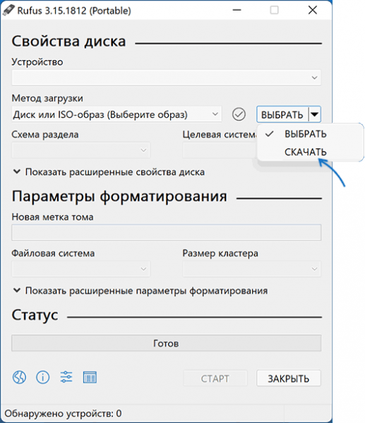 Как скачать Windows 11