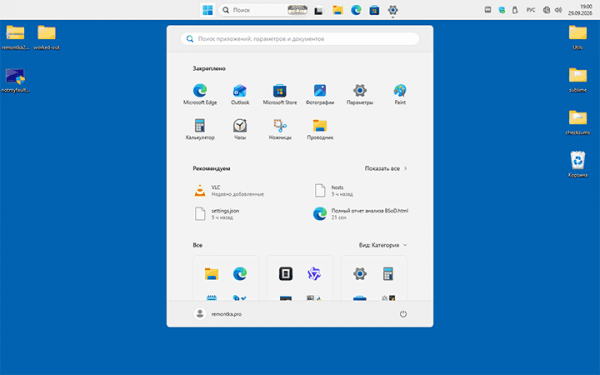 Как поместить панель задач справа, слева или вверху в Windows 11 Как поместить панель задач справа, слева или вверху в Windows 11