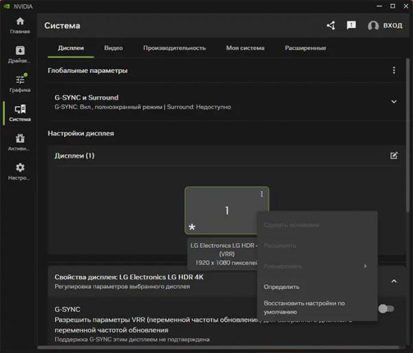 Настройка двух или нескольких мониторов в Windows 11 и 10