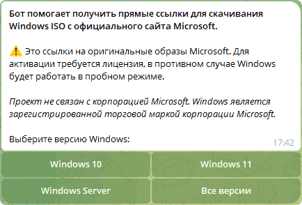 Как скачать Windows 11