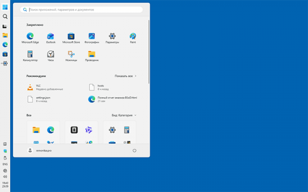 Как поместить панель задач справа, слева или вверху в Windows 11 Как поместить панель задач справа, слева или вверху в Windows 11