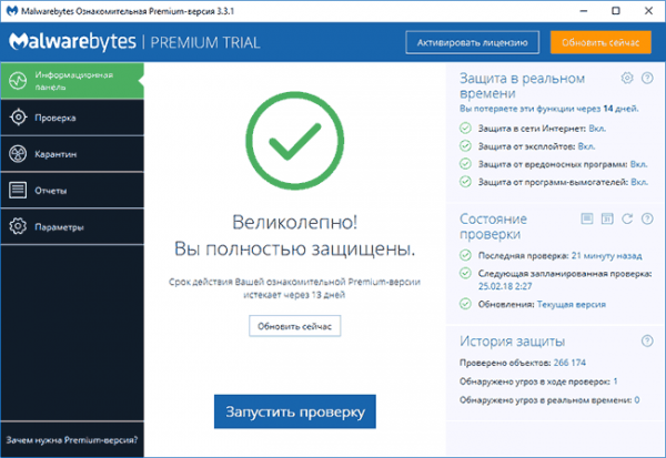 Лучшие средства удаления вредоносных программ Лучшие средства удаления вредоносных программ