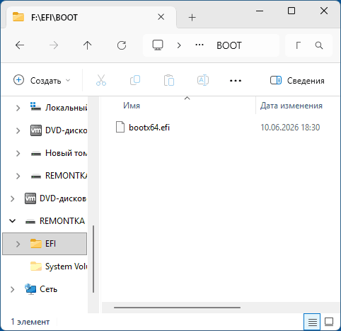Windows Boot Manager has been blocked by the current security policy &mdash; решение