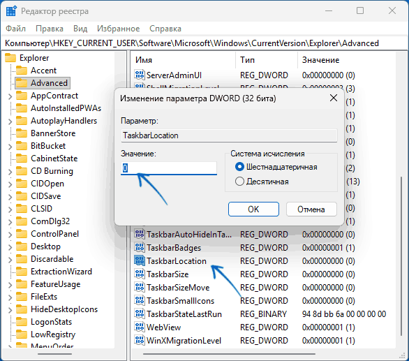 Как поместить панель задач справа, слева или вверху в Windows 11 Как поместить панель задач справа, слева или вверху в Windows 11
