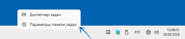 Как поместить панель задач справа, слева или вверху в Windows 11 Как поместить панель задач справа, слева или вверху в Windows 11