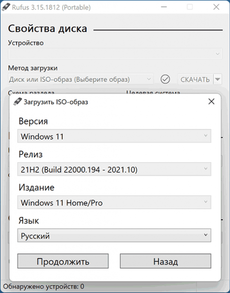 Как скачать Windows 11