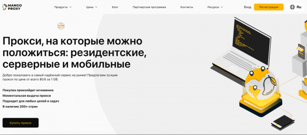 Прокси для ChatGPT: зачем нужны, какой тип выбрать и как настроить
Прокси для ChatGPT: зачем нужны, какой тип выбрать и как настроить