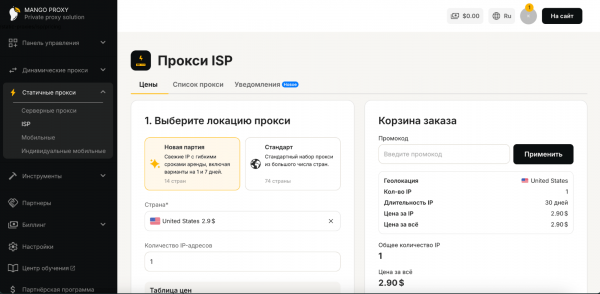Прокси для ChatGPT: зачем нужны, какой тип выбрать и как настроить
Прокси для ChatGPT: зачем нужны, какой тип выбрать и как настроить