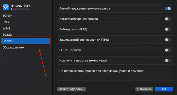 Прокси для ChatGPT: зачем нужны, какой тип выбрать и как настроить
Прокси для ChatGPT: зачем нужны, какой тип выбрать и как настроить