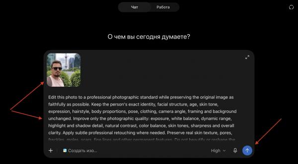 Промты для обработки фото в ChatGPT — 15 готовых запросов для ретуши и улучшения
Промты для обработки фото в ChatGPT — 15 готовых запросов для ретуши и улучшения