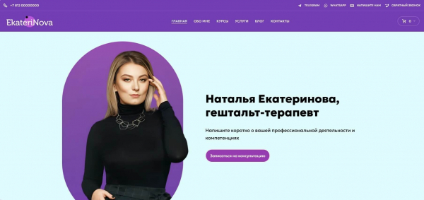 
											
							Как сделать личный сайт &ndash; репетитора, психолога, фотографа, эксперта						
									